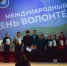 8 декабря на сцене Холмского центра культуры и досуга было организовано мероприятие, целью которого стало привлечение внимания к волонтерскому движению и активизация участия молодежи в волонтерской  деятельности - Центр культуры и досуга