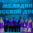 «Мелодии Русской души» — это больше, чем концерт. Это встреча старых друзей. - Центр культуры и досуга